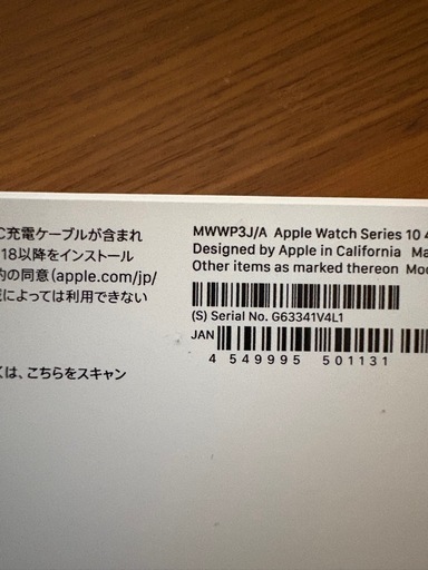 Apple Watchシリーズ10　46ミリ【新品】【即決】