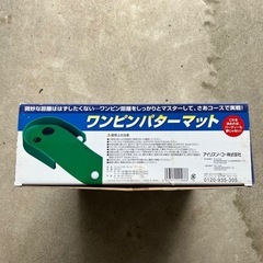 ワンピンパターマットの画像