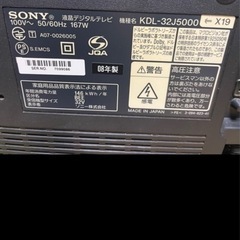 SONY テレビ　32 2007の画像