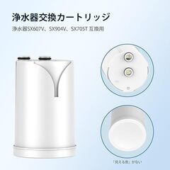 蛇口直結型浄水器交換フィルター SX705T/SX904Vモデル互換 交換用フィルターSTC.V2J/STCV2J-Zモデルの画像