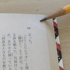 『それから』夏目漱石　新潮文庫の画像