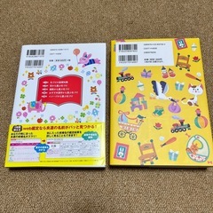 たまひよ しあわせ名前事典 2冊セットの画像