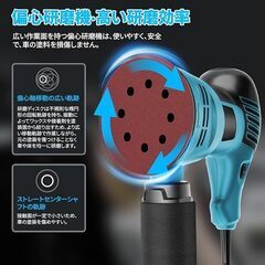 サンダー 電動 ランダムオービット 6段階調速 回転数6000-12000min-1 自動集塵 オービタルサンダーの画像