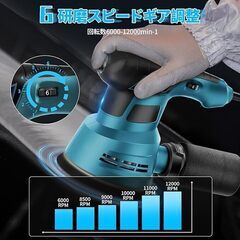 サンダー 電動 ランダムオービット 6段階調速 回転数6000-12000min-1 自動集塵 オービタルサンダーの画像