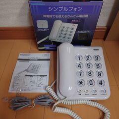 電話機　シンプルフォン