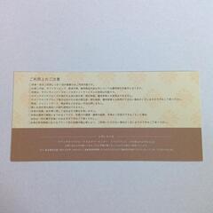 Samantha Thavasa 株主優待割引券 20%OFFの画像