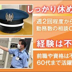 ＜大規模病院施設＞週2回から相談OK！きちんと稼げる施設警備♪御茶ノ水駅から徒歩2分 株式会社太平エンジニアリング 御茶ノ水の画像