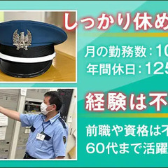 ＜大学・研究施設＞稼げる！月10勤務で最大27万円～！賞与あり！働き方は選べます◎ 株式会社太平エンジニアリング 駒場東大前の画像