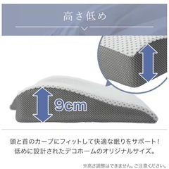 ニトリ　横向き寝がラクなまくらの画像