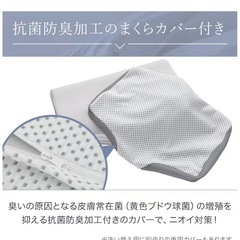 ニトリ　横向き寝がラクなまくらの画像