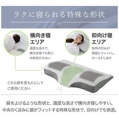 ニトリ　横向き寝がラクなまくらの画像