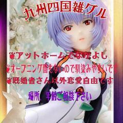 ❤⭐九州四国雑グルメンバー募集⭐❤ - 八幡浜市