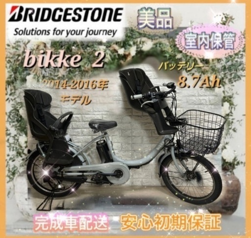 BRIDGESTONE ブリヂストン 電動自転車 アシスタU DX 2021年