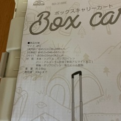 値下げ！ボックスキャリーカートの画像