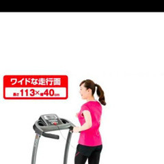 無料　ランニングマシン　IGNIO あげます　殆ど未使用の画像