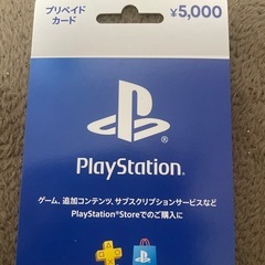 PS Storeカード5000円