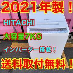 Z007★2021年製★日立　洗濯機　7KG インバーター搭載