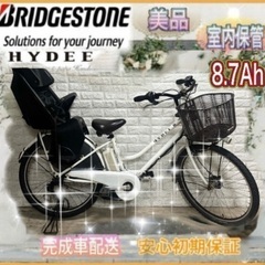 🌸ブリヂストン 電動自転車 HYDEE.B新基準 子供のせ大容量...
