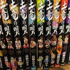 土竜の唄.1〜87巻セット (アラマキカズヒロ) 糀谷のマンガ