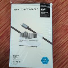HDMI«»USB Type-C 接続ケーブル