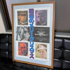 激レア映画ポスター　戦場のメリー・クリスマスの画像