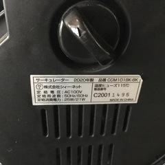 サーキュレーターの画像