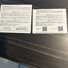 株主優待JAPAN AIRLINESの画像