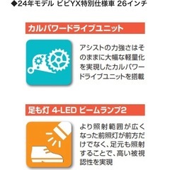 美品✨電動自転車（早めのお取引希望）の画像