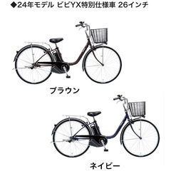 美品✨電動自転車（早めのお取引希望）の画像