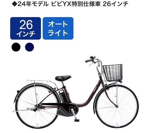 子乗せ自転車 [非電動] 直接引き取り限定 (たなち) 松戸の電動
