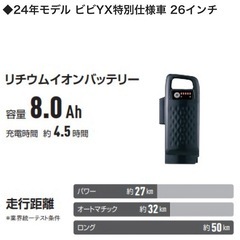 美品✨電動自転車（早めのお取引希望）の画像