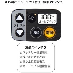 美品✨電動自転車（早めのお取引希望）の画像