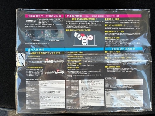 未開封ドライブレコーダー