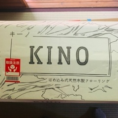 KINO フローリング材の画像
