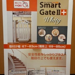 日本育児 スマートゲイト2 プラス 階段用 スマートゲート 拡張フレーム ベビーゲートの画像