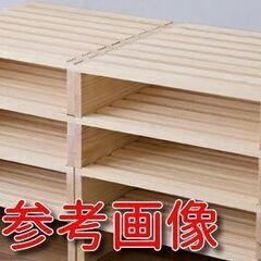 ※取引中/売約済***********第933回　　スノコすのこ...