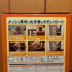 croomy メッシュゲート　ベビーゲート　の画像