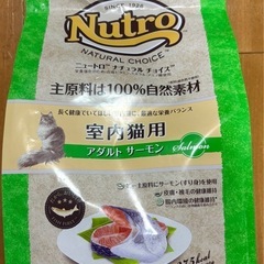 ニュートロ ナチュラルチョイス キャット 室内猫用 アダルト サ...