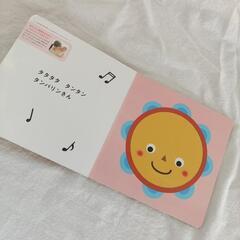 【絵本】赤ちゃん　北九州市の画像