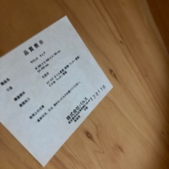 フランフランサロットチェアの画像
