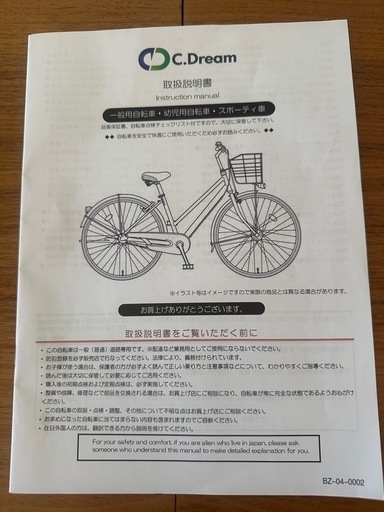 自転車27インチ