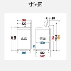 洗濯機の画像