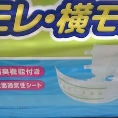 エリエールLサイズ「アテント」１枚で５回分「値下げ」の画像
