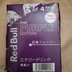 レッドブル巨峰4缶