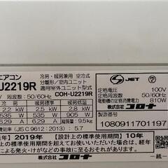 【決まりました】【本日のみ】【訳アリ】コロナルームエアコンの画像