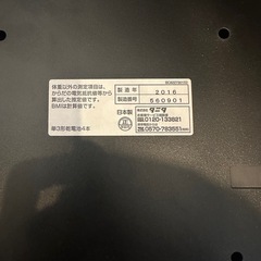 体重計、タニタ、TANITAの画像