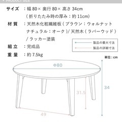 【6末まで】木製　折りたたみ　テーブル　　の画像