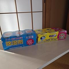 【取引先確定】除湿剤