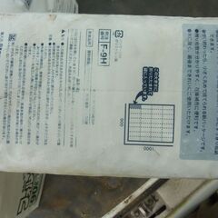 未使用　未開封　傷汚れ有り　現状販売　半透明　90L　100枚入り2袋＝200枚　２袋まとめて　業務用　フォルタ　F-9H　ゴミ袋（100枚入） 半透明の画像