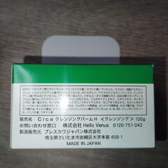 KATAN クレンジングバームの画像